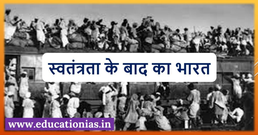 Post Independence India for UPSC Mains Examination by Rajendra Mohwiya Sir